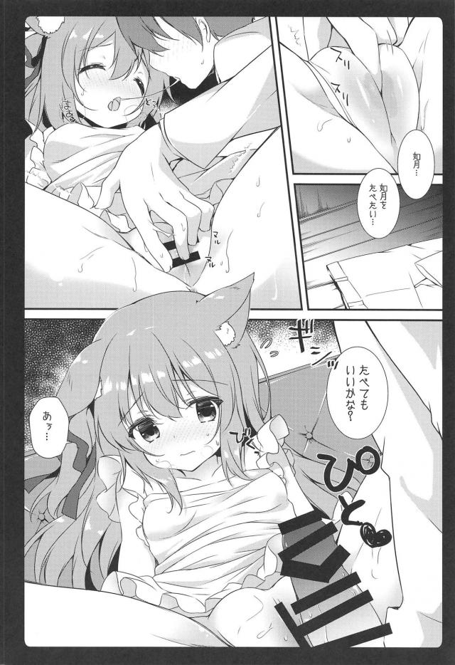 ケモミミしっぽな幼妻がエプロン姿でお出迎え <> 006