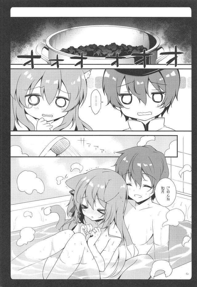 ケモミミしっぽな幼妻がエプロン姿でお出迎え <> 012