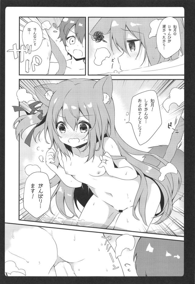 ケモミミしっぽな幼妻がエプロン姿でお出迎え <> 013