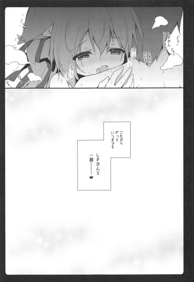 ケモミミしっぽな幼妻がエプロン姿でお出迎え <> 019
