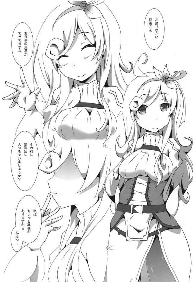 お疲れ様です風呂ックス <> 002