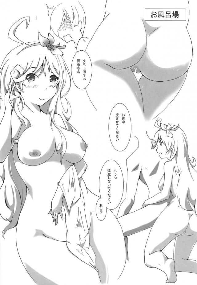 お疲れ様です風呂ックス <> 003