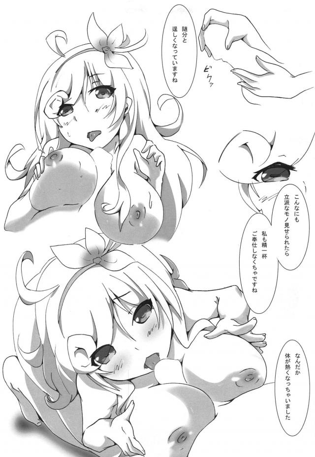 お疲れ様です風呂ックス <> 004