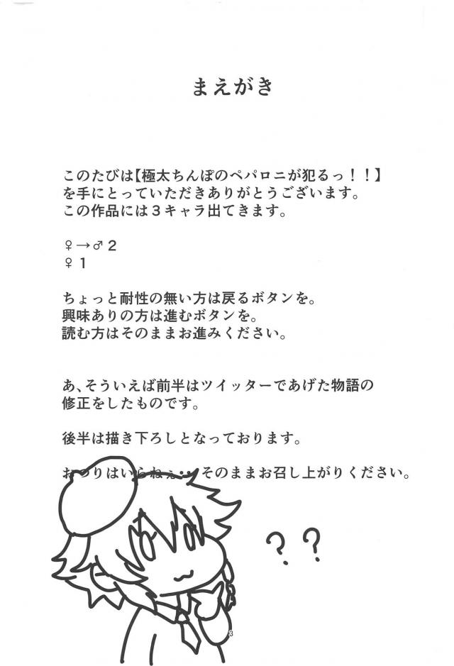 恋人の目の前で寝取る！ふたなりレズセックス！ <> 002