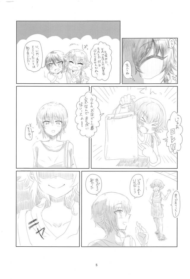 恋人の目の前で寝取る！ふたなりレズセックス！ <> 004
