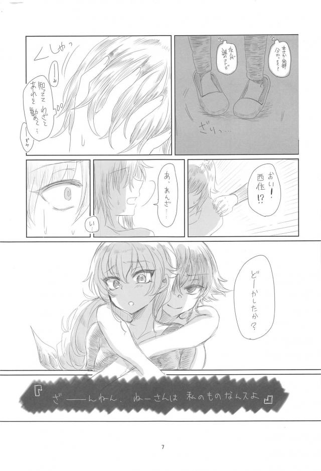 恋人の目の前で寝取る！ふたなりレズセックス！ <> 006