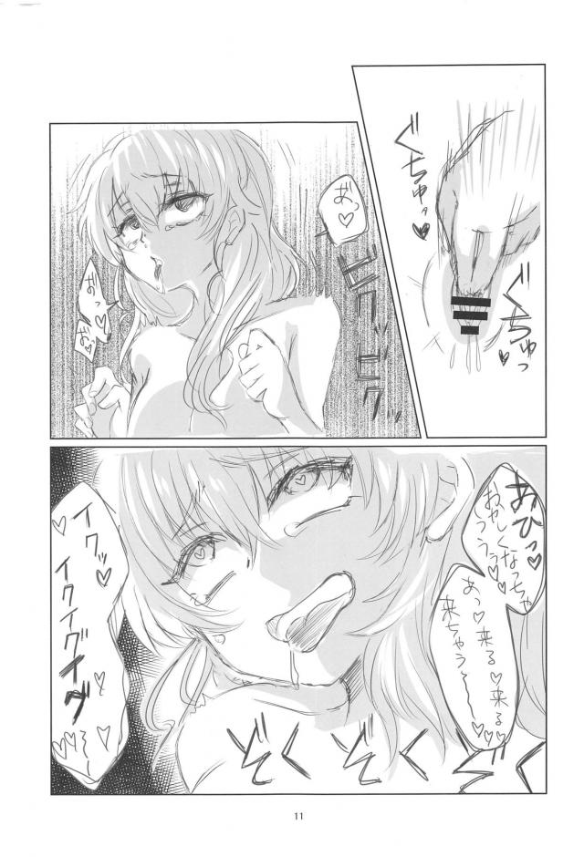 恋人の目の前で寝取る！ふたなりレズセックス！ <> 010