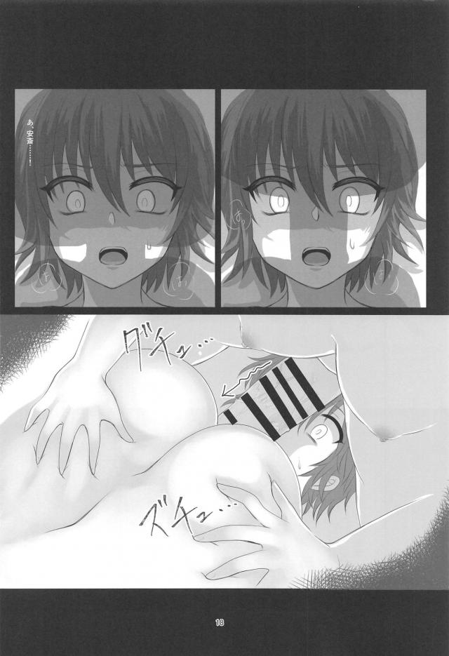 恋人の目の前で寝取る！ふたなりレズセックス！ <> 017