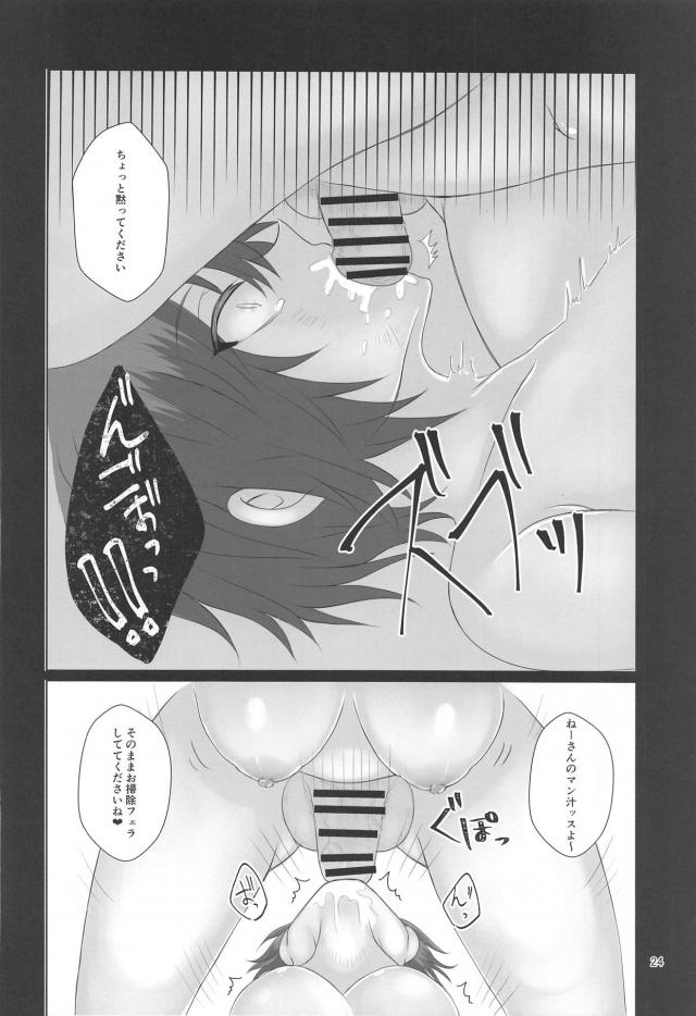 恋人の目の前で寝取る！ふたなりレズセックス！ <> 023