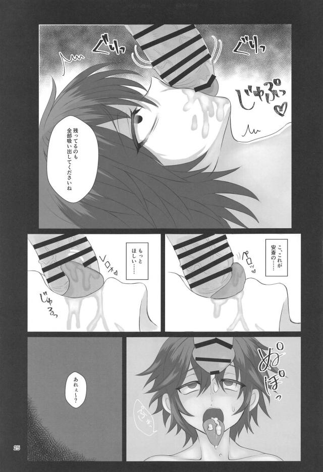 恋人の目の前で寝取る！ふたなりレズセックス！ <> 024
