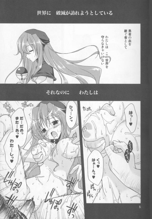 王女様の尻穴を犯し尽くす！ <> 004