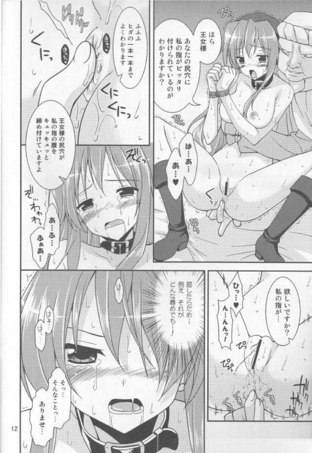 王女様の尻穴を犯し尽くす！ <> 011