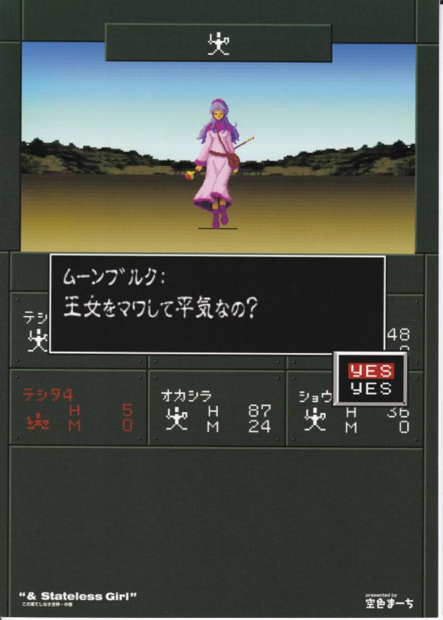 王女様の尻穴を犯し尽くす！ <> 026