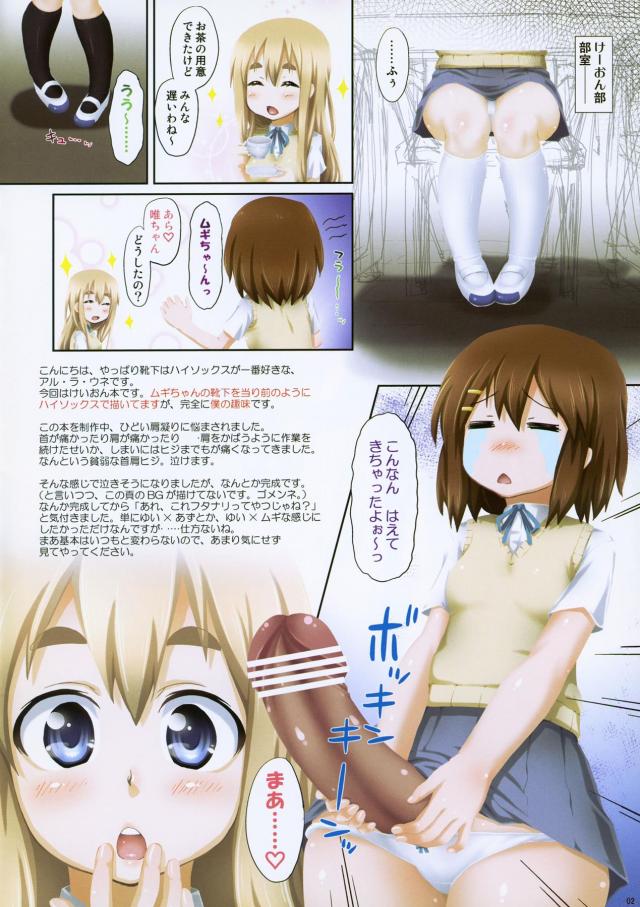 けーおん部ってナニするトコですか？ <> 002
