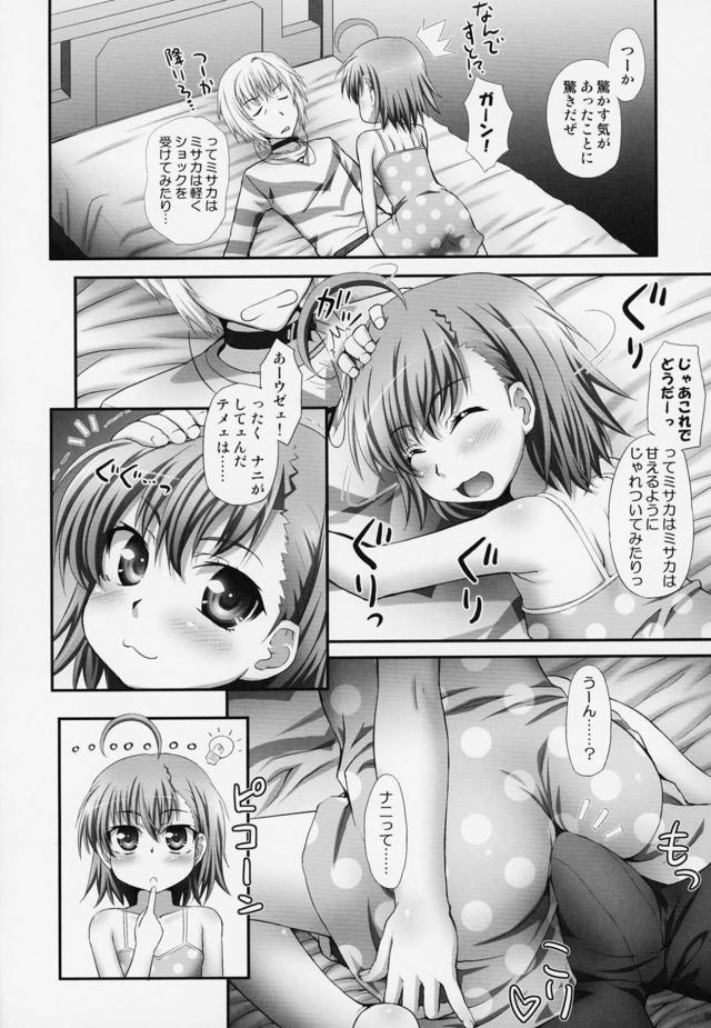 つるぷに娘と中出し失禁ロリックス <> 005