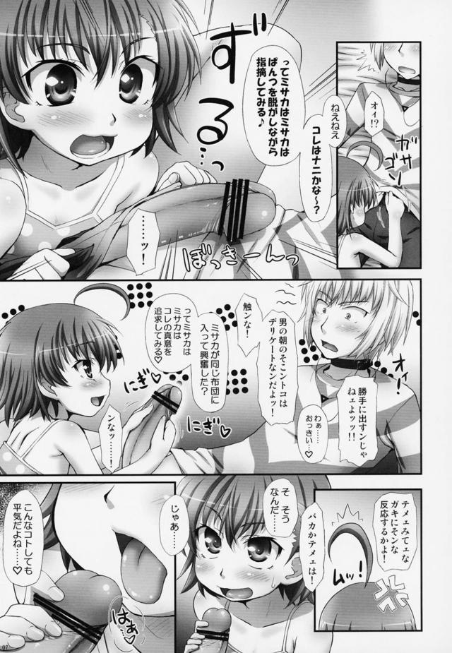 つるぷに娘と中出し失禁ロリックス <> 006