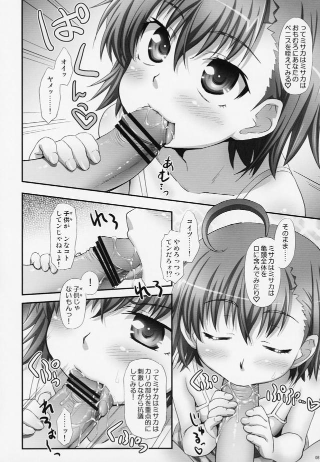 つるぷに娘と中出し失禁ロリックス <> 007