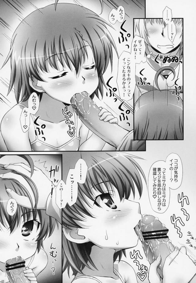 つるぷに娘と中出し失禁ロリックス <> 008