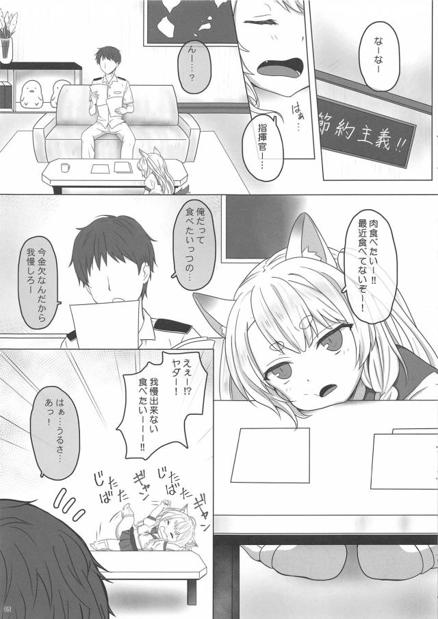 ぎゃんかわいい犬娘がすっかり発情！きゃひぃん×2セックス <> 004