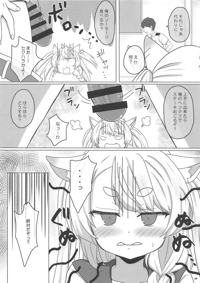 ぎゃんかわいい犬娘がすっかり発情！きゃひぃん×2セックス <> 005