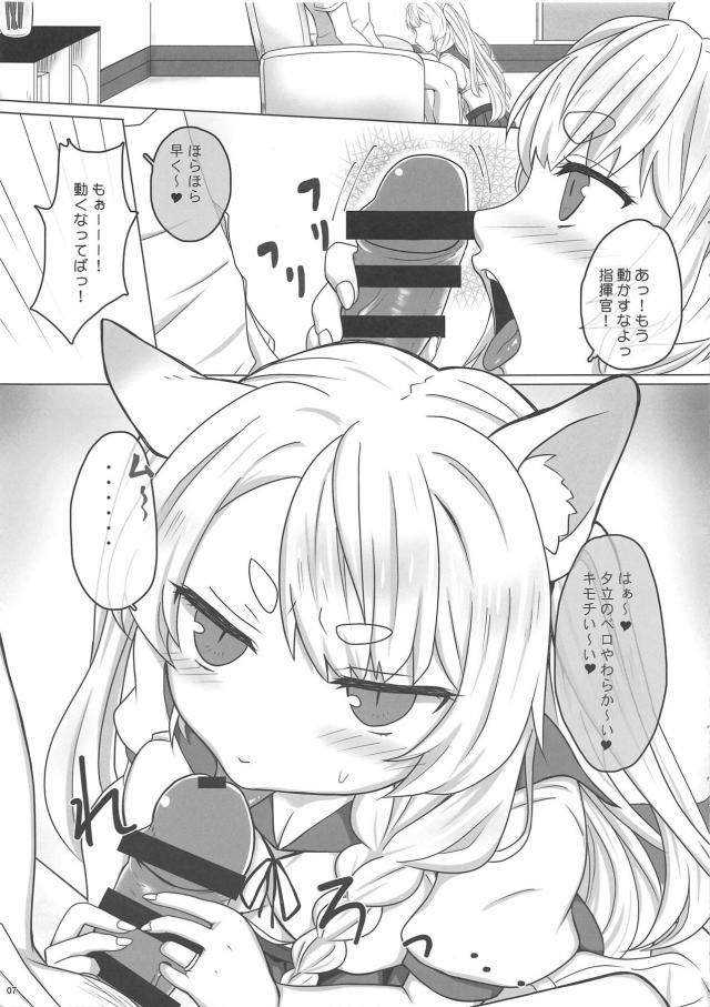 ぎゃんかわいい犬娘がすっかり発情！きゃひぃん×2セックス <> 006