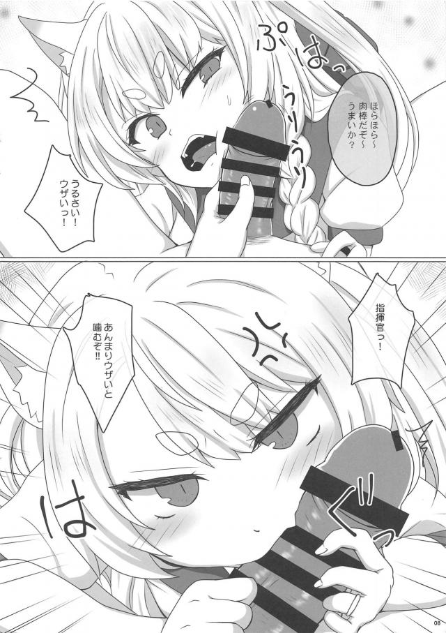 ぎゃんかわいい犬娘がすっかり発情！きゃひぃん×2セックス <> 007