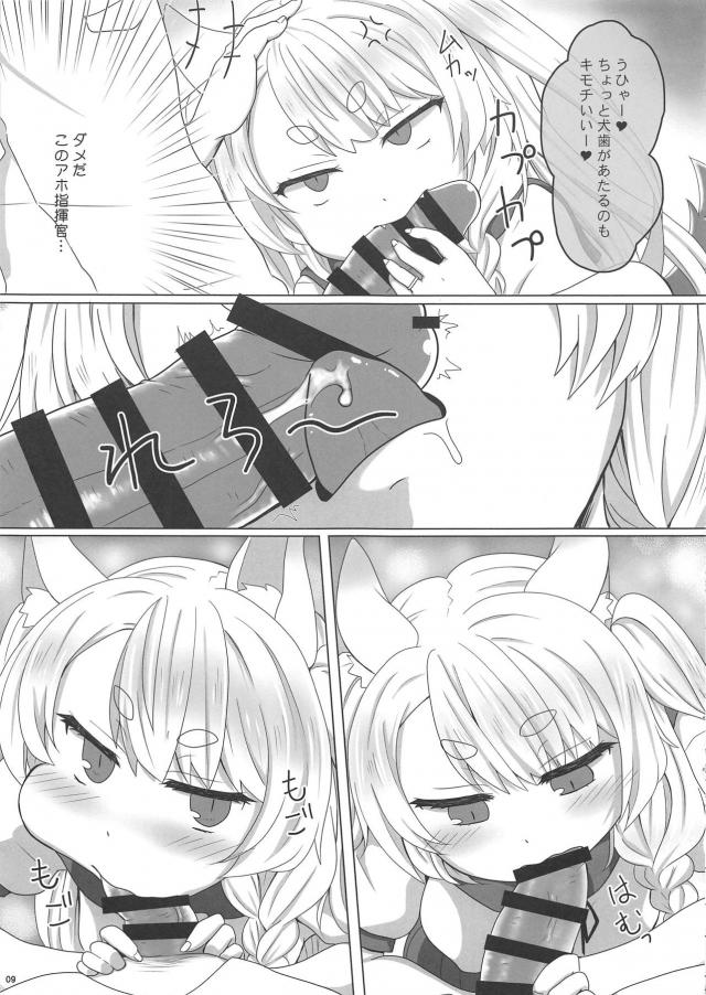 ぎゃんかわいい犬娘がすっかり発情！きゃひぃん×2セックス <> 008