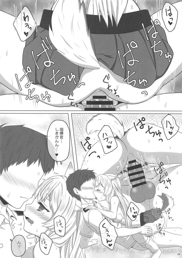 ぎゃんかわいい犬娘がすっかり発情！きゃひぃん×2セックス <> 017