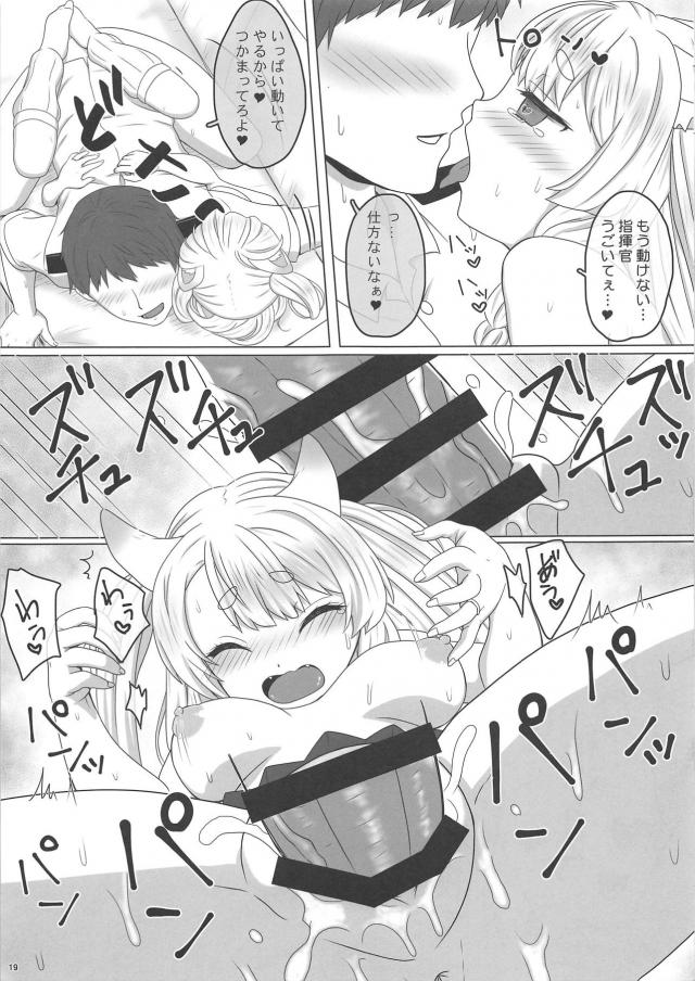 ぎゃんかわいい犬娘がすっかり発情！きゃひぃん×2セックス <> 018