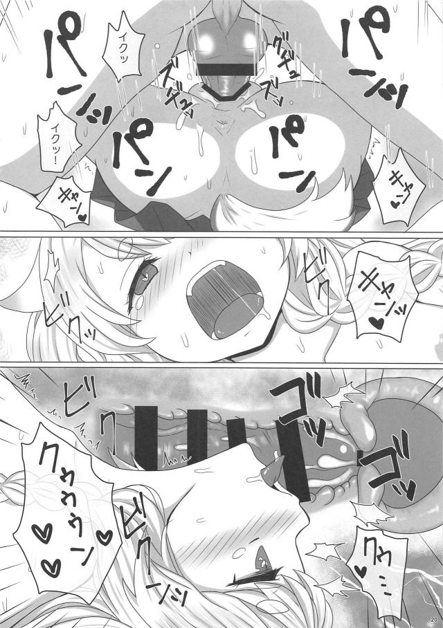 ぎゃんかわいい犬娘がすっかり発情！きゃひぃん×2セックス <> 019