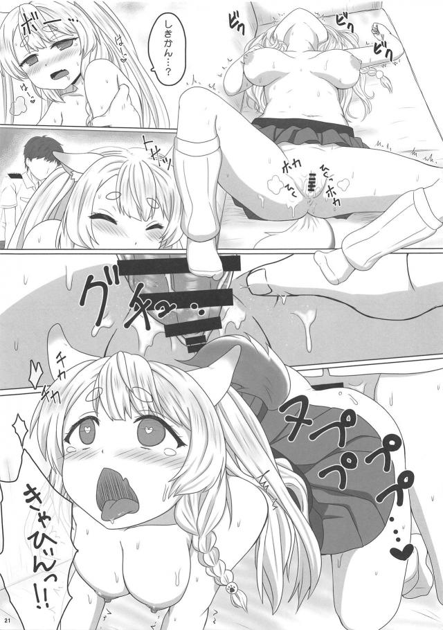 ぎゃんかわいい犬娘がすっかり発情！きゃひぃん×2セックス <> 020