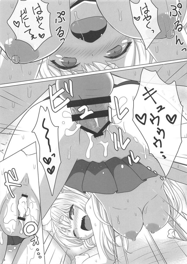 ぎゃんかわいい犬娘がすっかり発情！きゃひぃん×2セックス <> 022