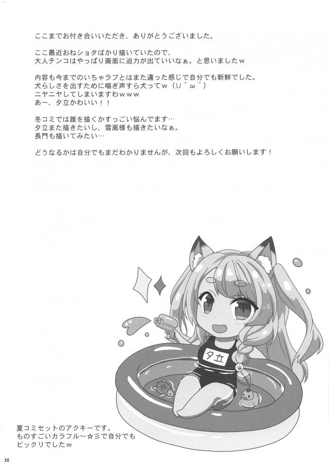 ぎゃんかわいい犬娘がすっかり発情！きゃひぃん×2セックス <> 024