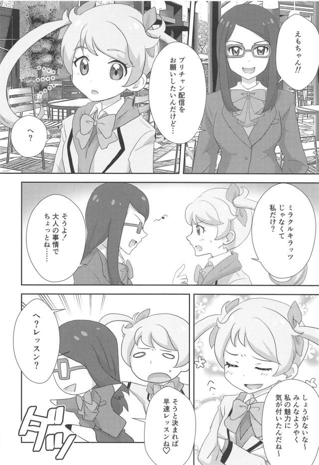 おねロリ！ペニスバンドでイクイク生配信！ <> 003