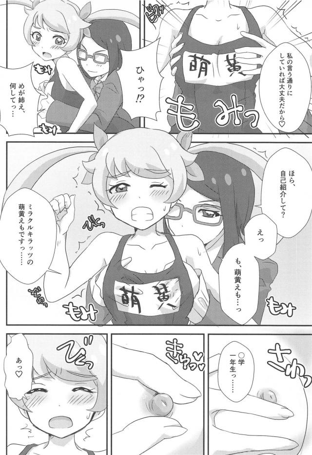 おねロリ！ペニスバンドでイクイク生配信！ <> 005