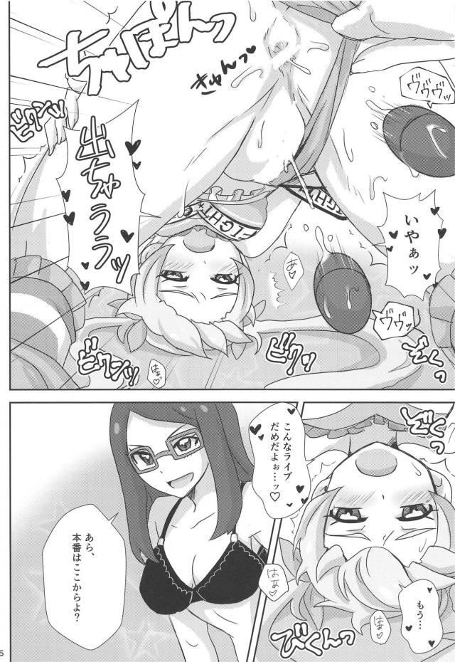 おねロリ！ペニスバンドでイクイク生配信！ <> 015