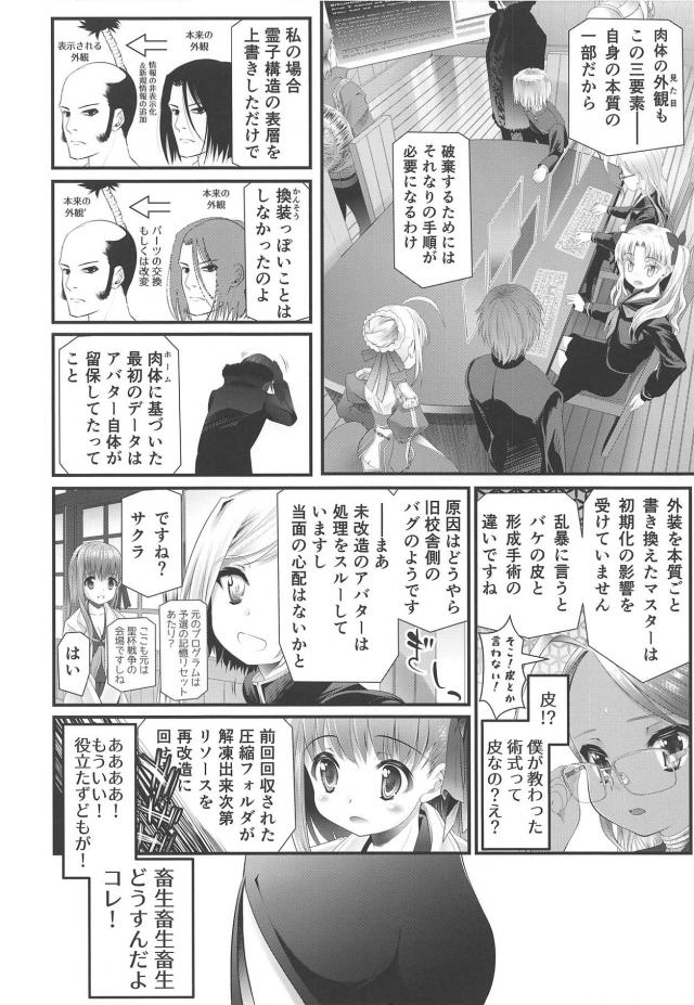 痴女お姉さんふたりに小学生が終始攻められるおねショタ本 <> 003