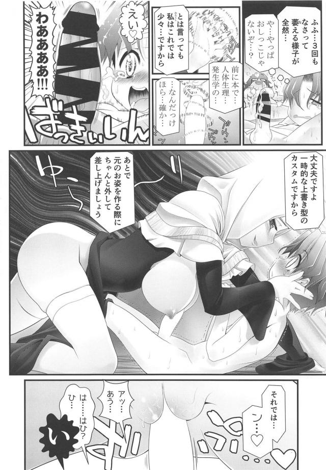 痴女お姉さんふたりに小学生が終始攻められるおねショタ本 <> 017