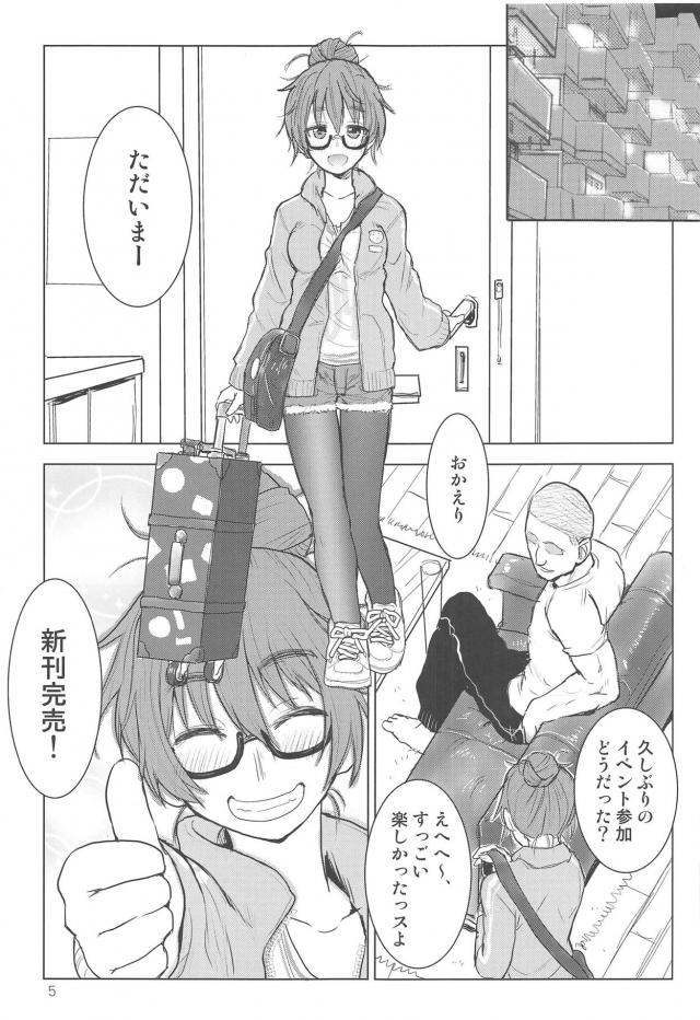 同棲中のメガネっ娘アイドルと変態イチャラブセックス <> 003