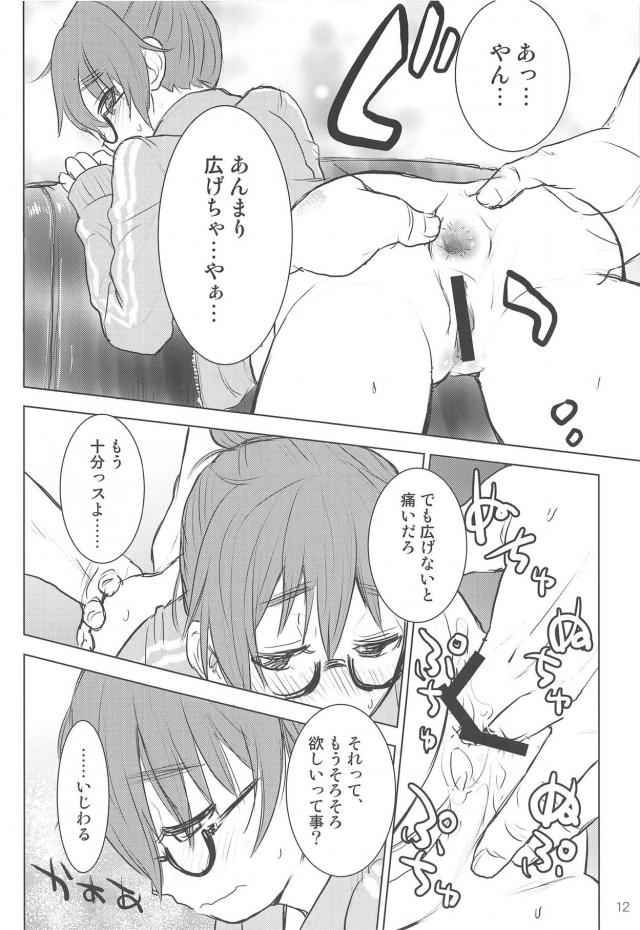 同棲中のメガネっ娘アイドルと変態イチャラブセックス <> 010
