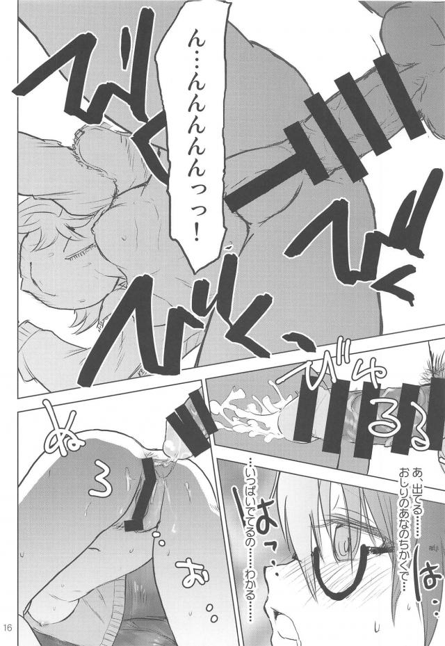 同棲中のメガネっ娘アイドルと変態イチャラブセックス <> 014