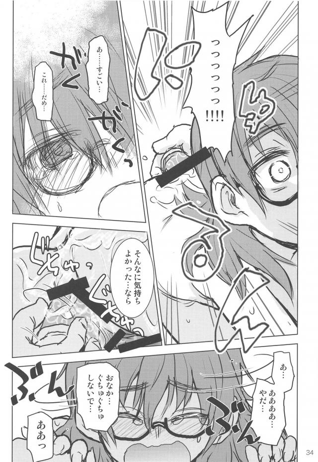 同棲中のメガネっ娘アイドルと変態イチャラブセックス <> 032