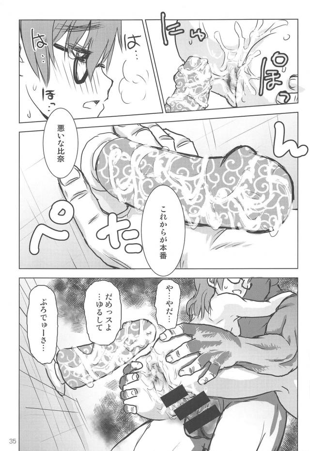 同棲中のメガネっ娘アイドルと変態イチャラブセックス <> 033