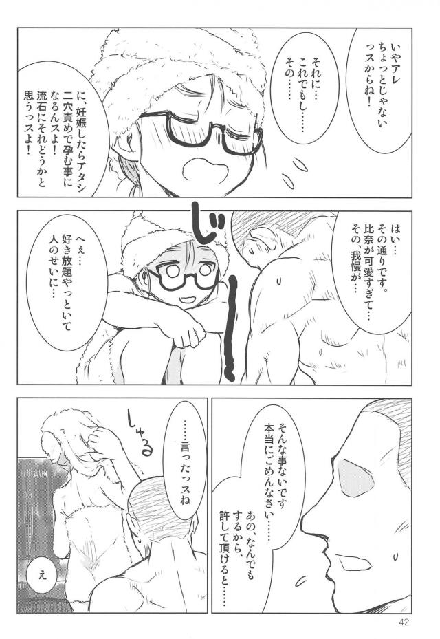 同棲中のメガネっ娘アイドルと変態イチャラブセックス <> 040
