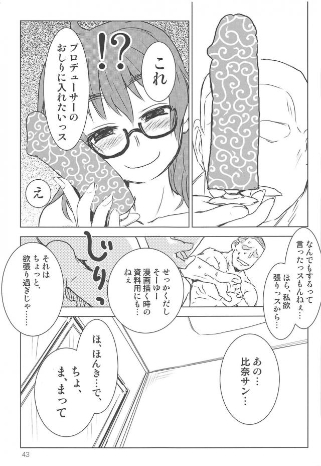 同棲中のメガネっ娘アイドルと変態イチャラブセックス <> 041