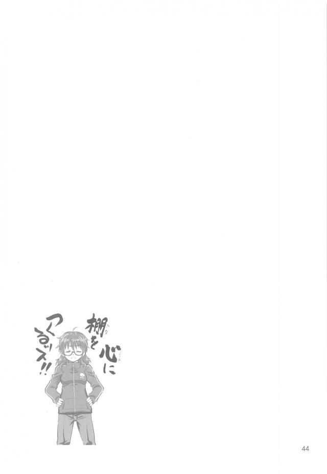 同棲中のメガネっ娘アイドルと変態イチャラブセックス <> 042