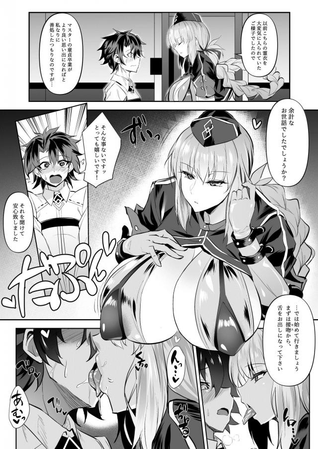 爆乳巨尻！ムチプリ婦長に筆下ろししてもらう本 <> 003