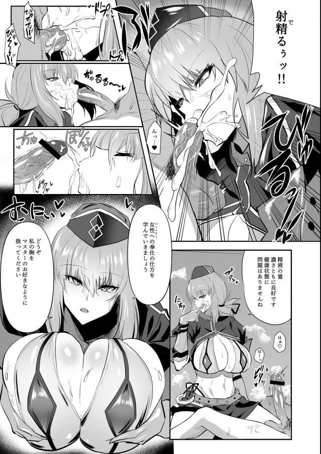 爆乳巨尻！ムチプリ婦長に筆下ろししてもらう本 <> 006