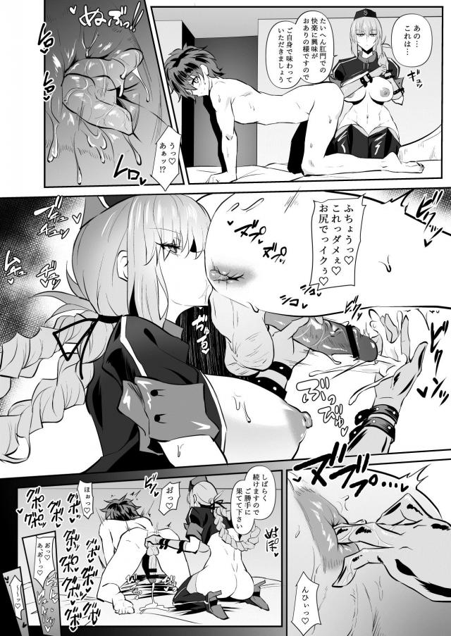 爆乳巨尻！ムチプリ婦長に筆下ろししてもらう本 <> 017