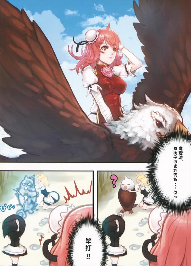 茨木華扇がショタおね3P＆巨根異種姦 <> 002